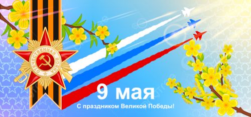 pngtree-russia-victory-day-9-may-flowers-background-picture-image_1358250